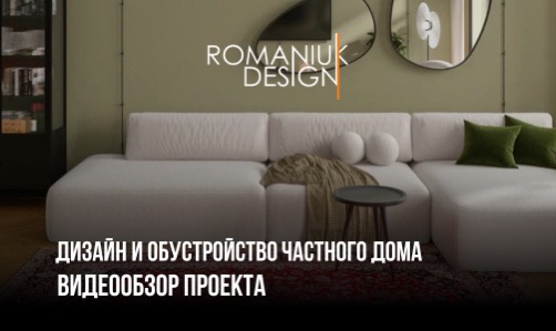 Видео блог Нины Романюк