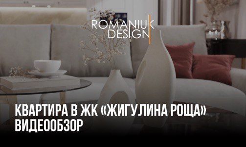 Видео блог Нины Романюк