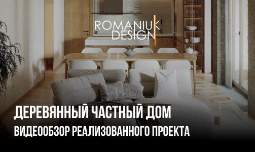Видео блог Нины Романюк